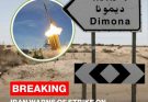 🔴 BREAKING: IRAN WARNS OF STRIKE ON DIMONA IF U.S…See more